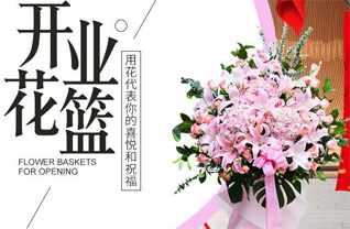 山东济宁鱼台县李阁镇柳店铺村花篮配送